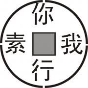 字体的断笔
