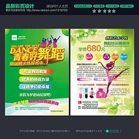 舞蹈培训机构用什么方法做活动宣传-舞蹈培训