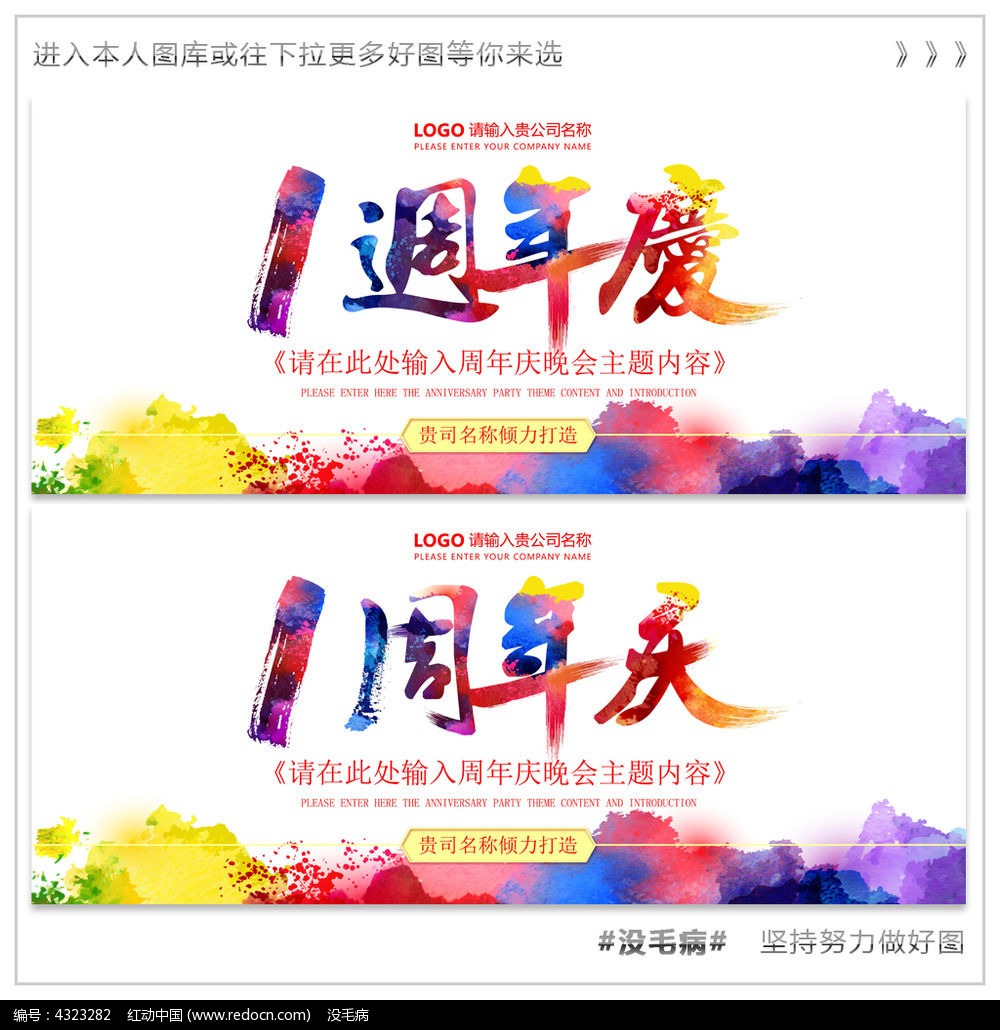 医院周年庆,求晚会节目创意。