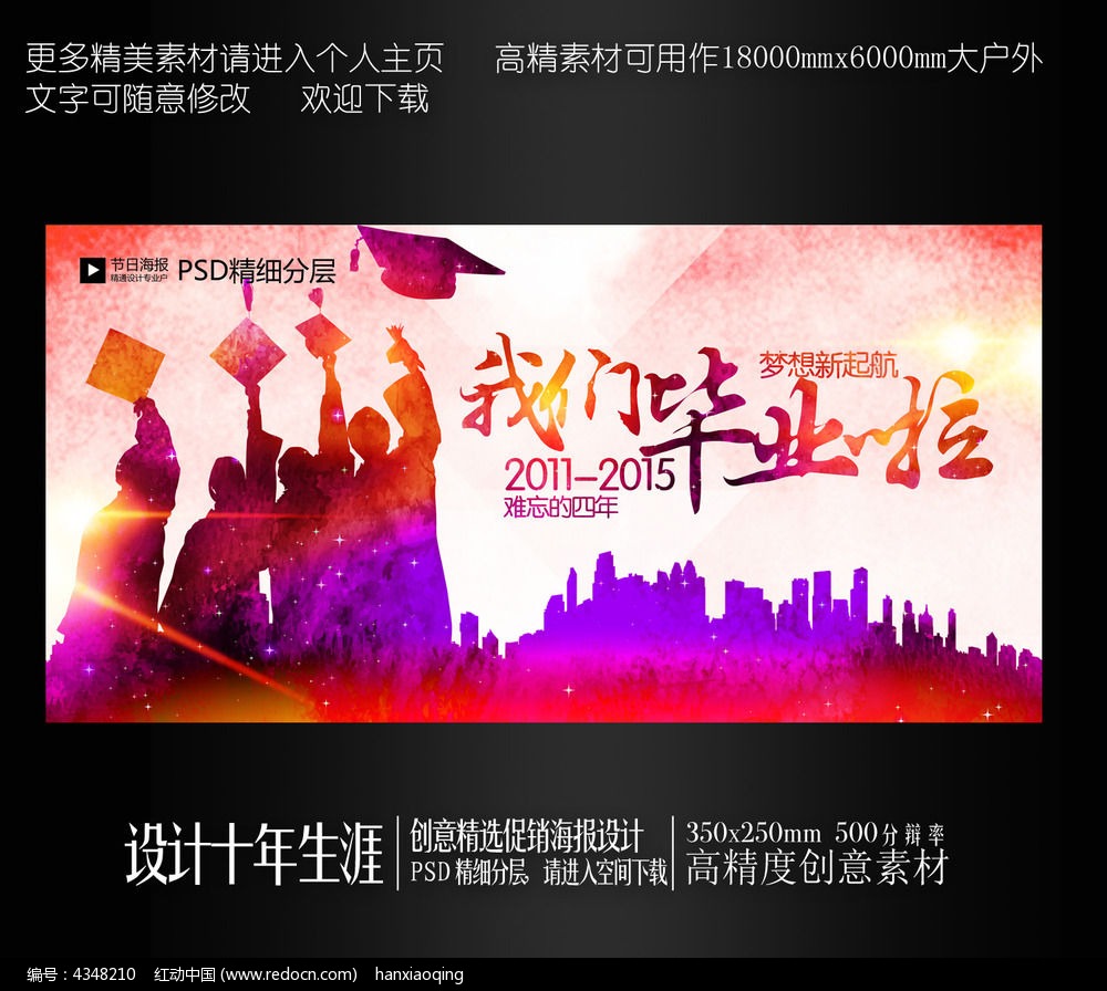 创意毕业晚会有什么?-征求大四毕业晚会节目单