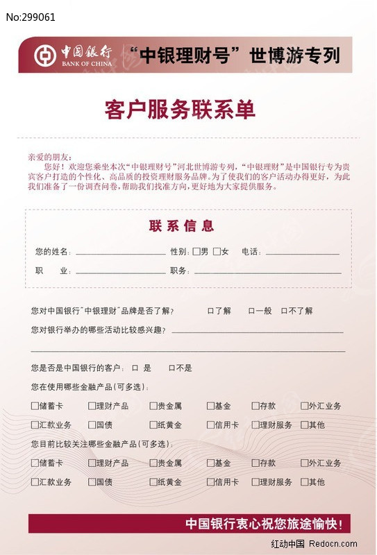 问卷调查背景是什么?-问卷调查选题的背景目的