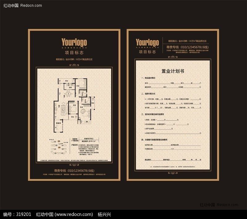 怎么修改替换CDR模板,源文件上面的文字和图