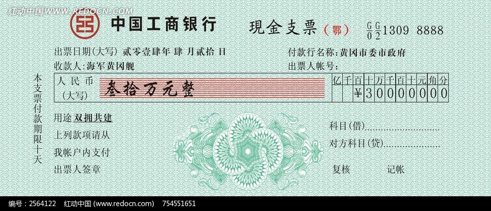 支票领购的银行会计分录-用现金购买支票的会