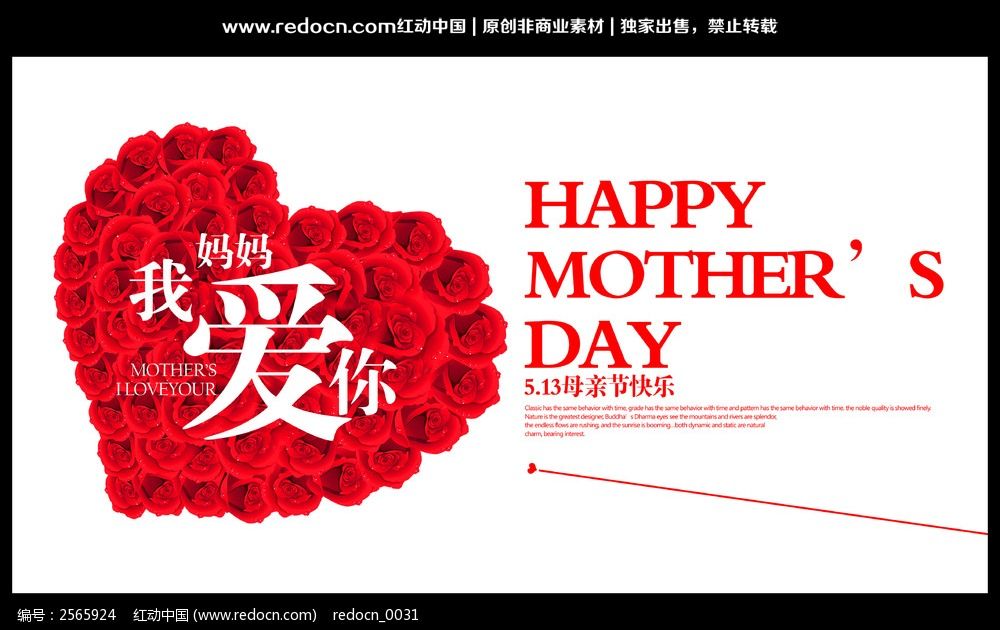 明天是母亲节了,妈妈,我爱你-在母亲节,大声说