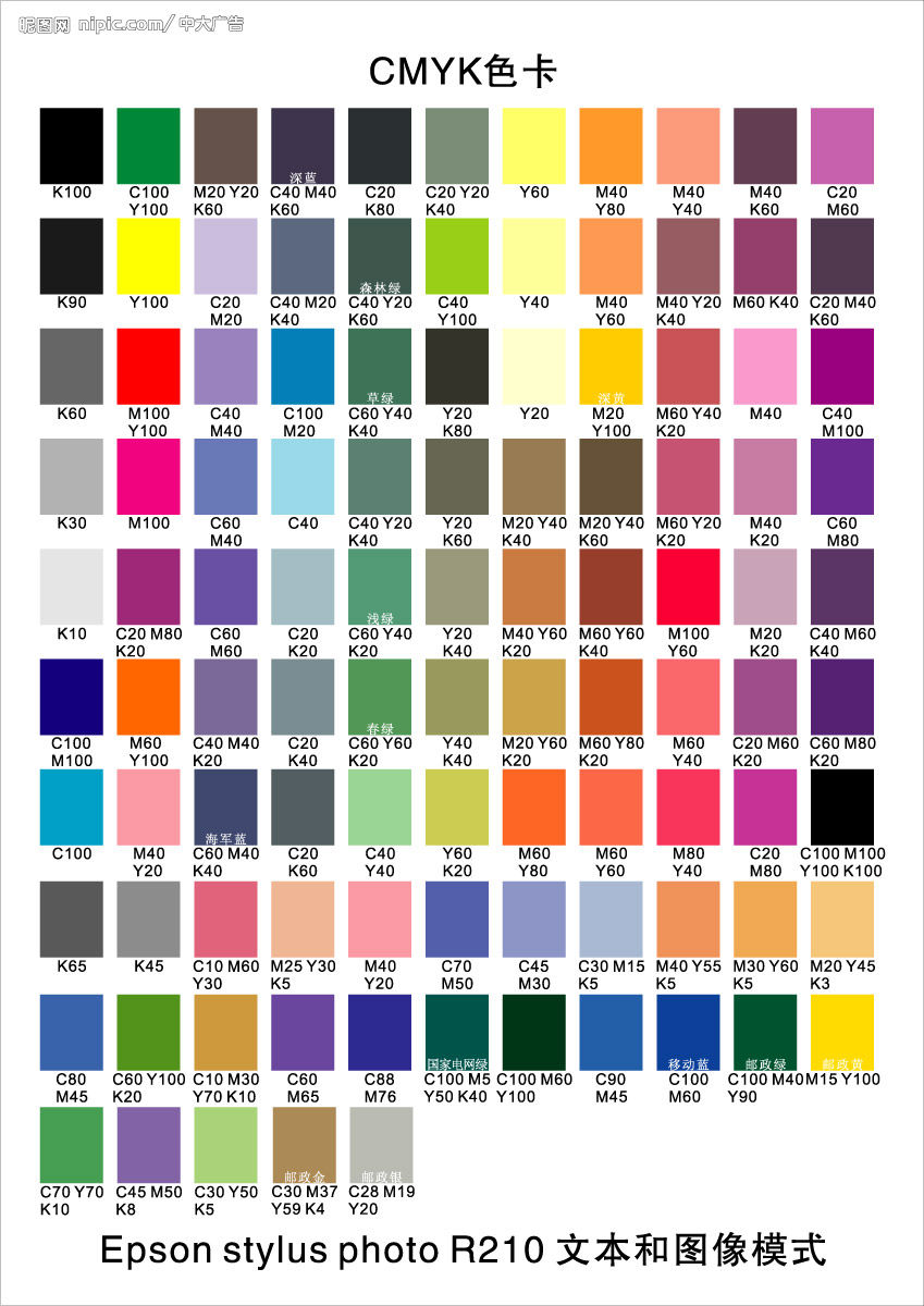 cmyk色卡- 日志- puyangjun510设计工作室