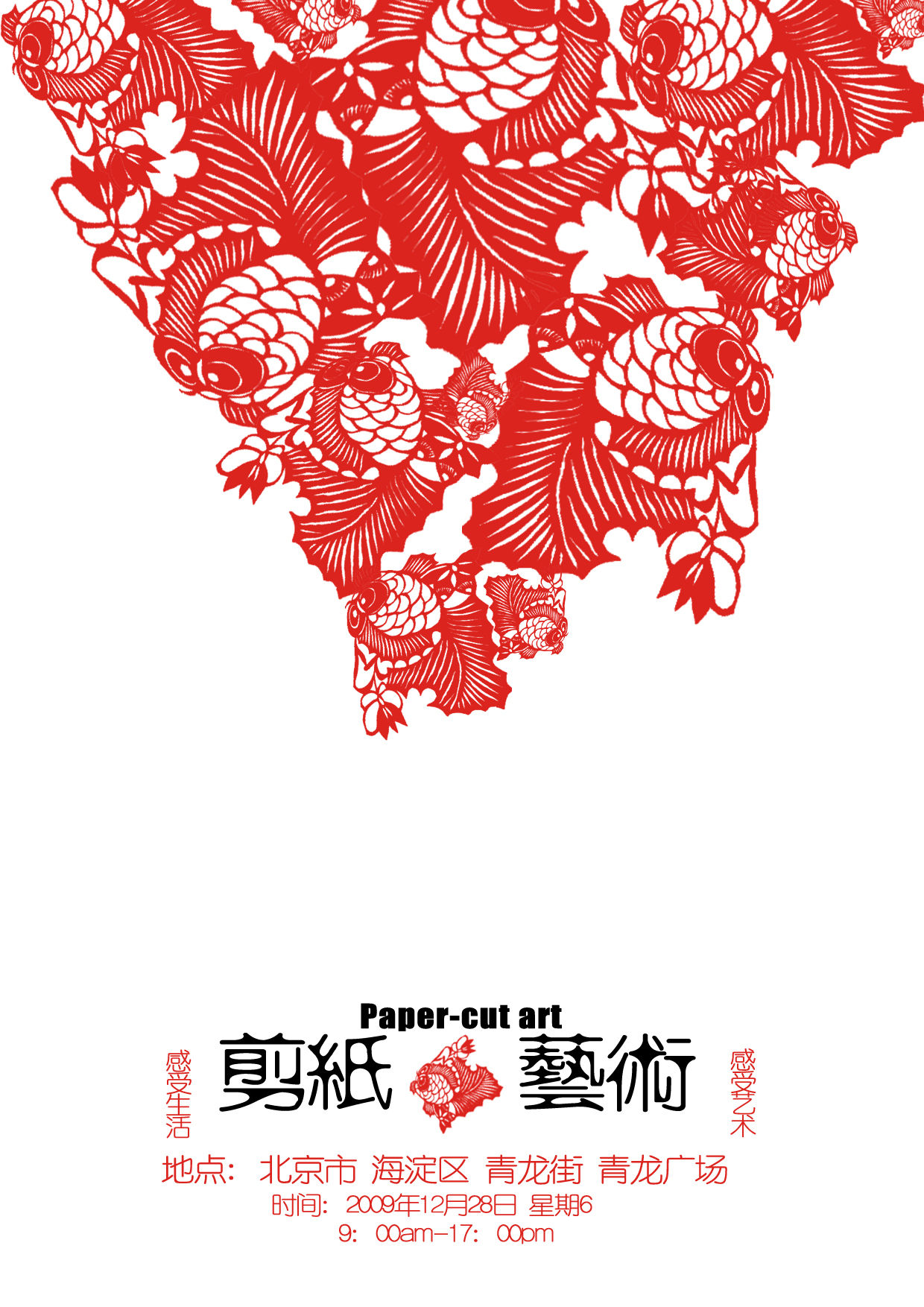 校庆招贴设计图片