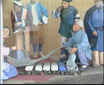 中国广告的起源 - 日志 - 我为谁而活设计工作室