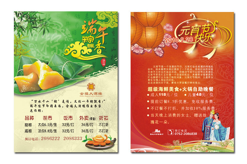 酒店作品-个人作品-设计案例 - 设计师gongfeng