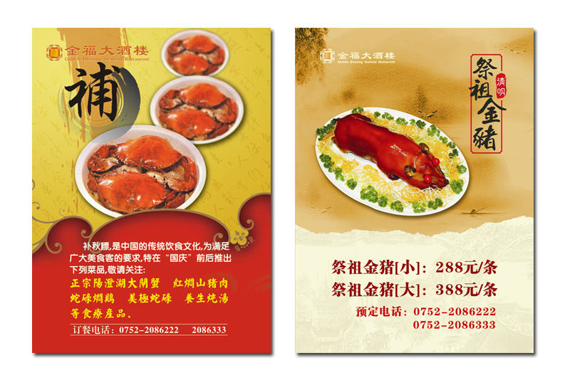 水牌案例图片-酒店作品-个人作品