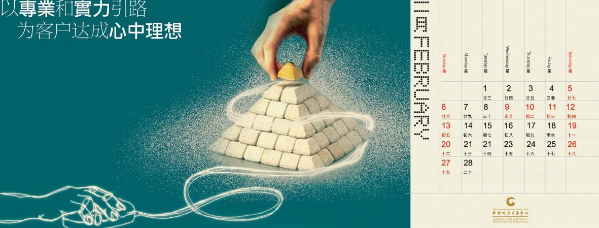 中国外汇交易中心-金融-设计案例 - 设计师枪炮