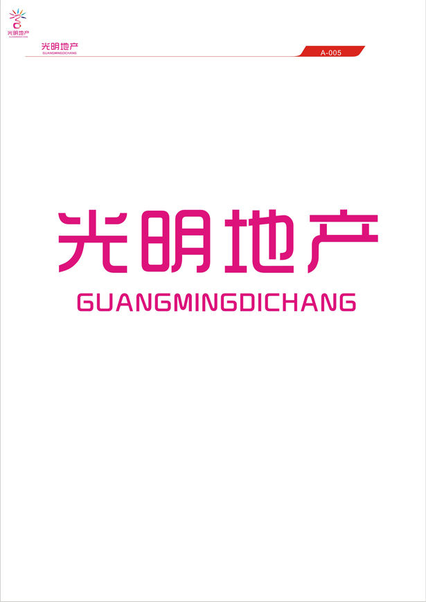 VI识别系统-光明标志设计-设计案例 - 设计师lhs