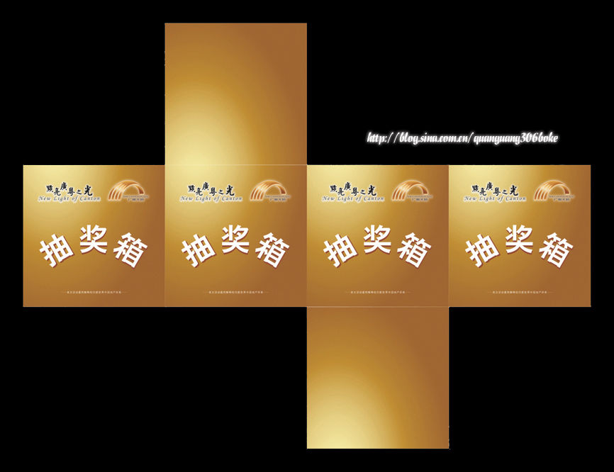 地产新年倒数嘉年华活动-公关活动-作品案例