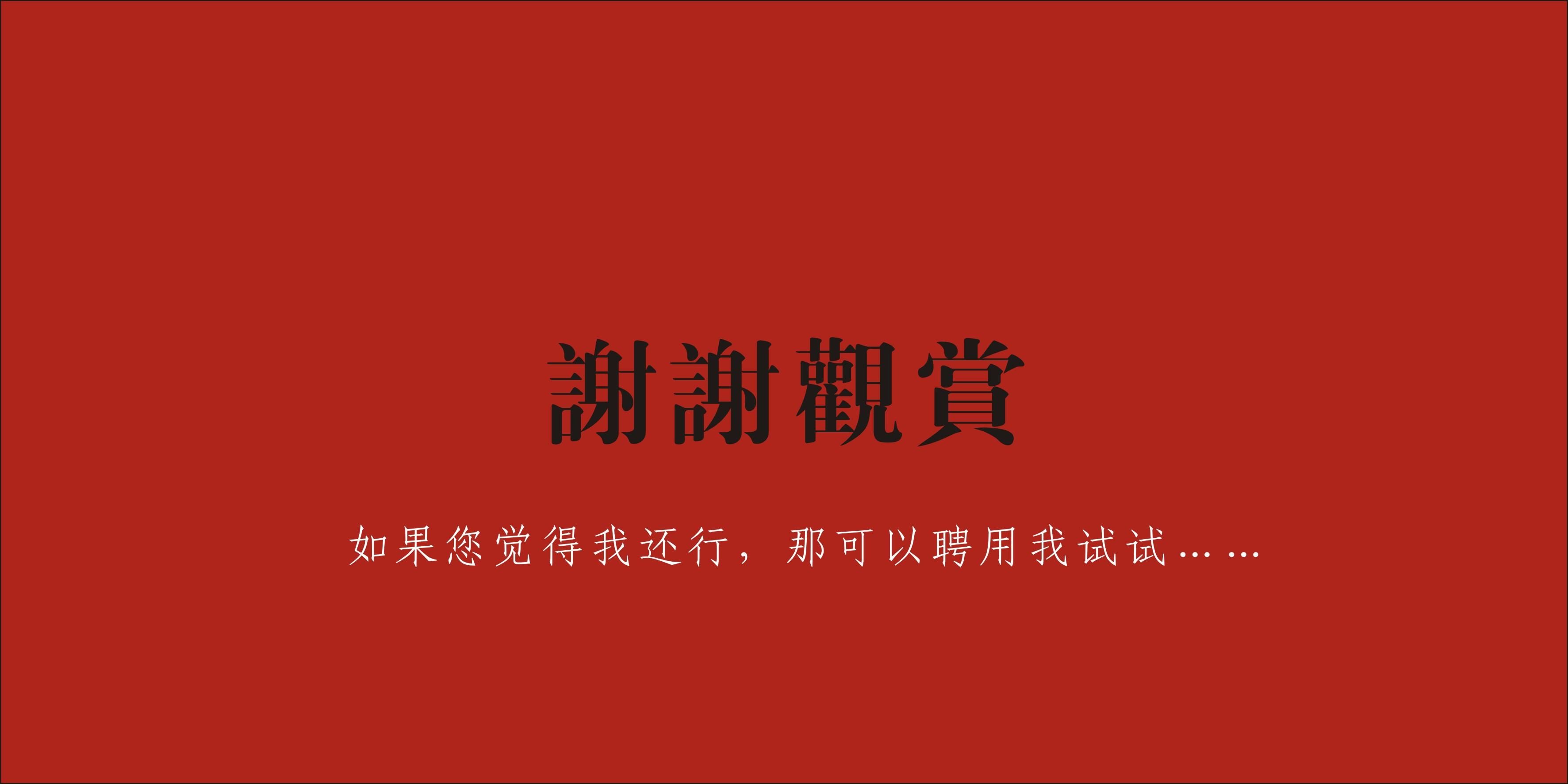 谢谢观赏的图片