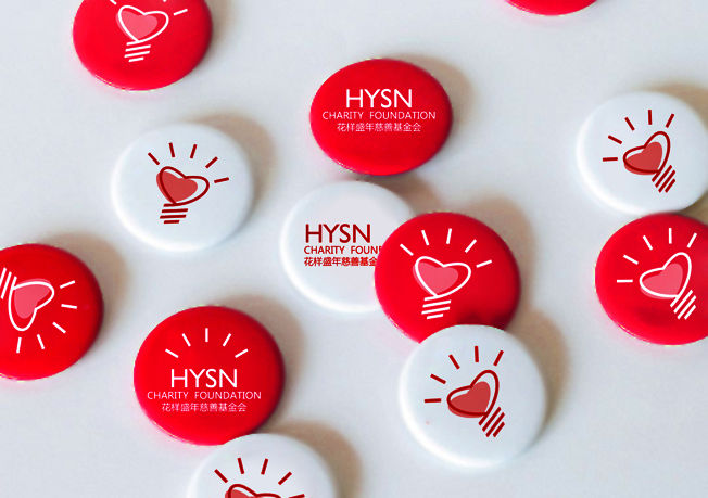 赢家服饰 花样盛年慈善基金LOGO-VI设计-经典