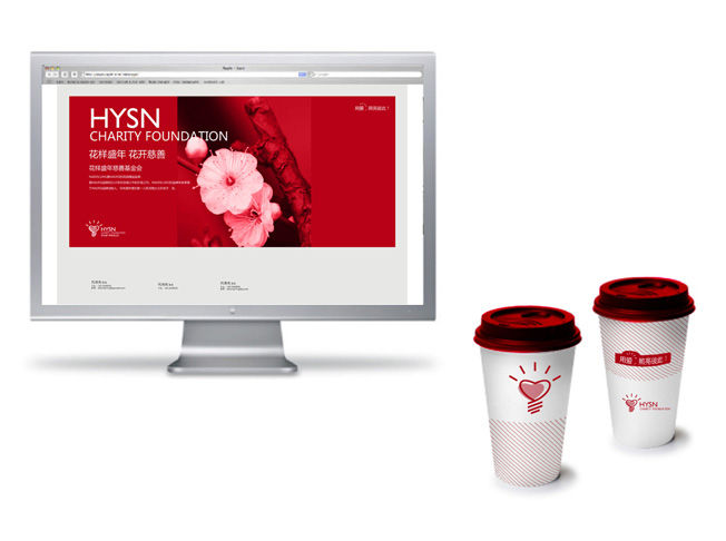 赢家服饰 花样盛年慈善基金LOGO-VI设计-经典