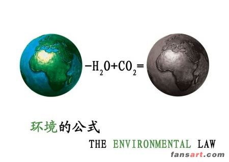 公益广告案例图片-保护地球-公益广告