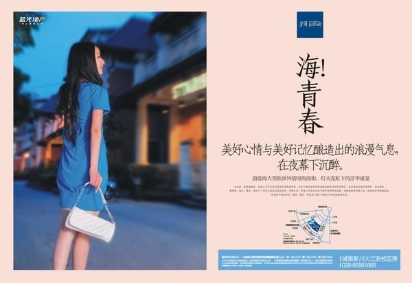 蓝光圣菲蔚蓝海04案例图片-2009年一些报版-地