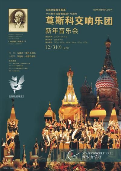 千与千寻久石让 宫崎骏影视作品视听音乐会 上海民族乐