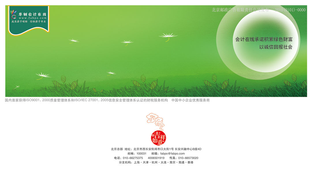 名信片-法思特设计-经典案例