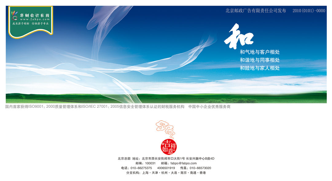 名信片-法思特设计-经典案例