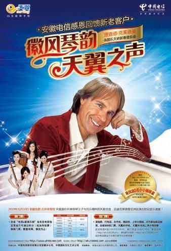 天翼校园营销案例图片-给电信设计的广告-201