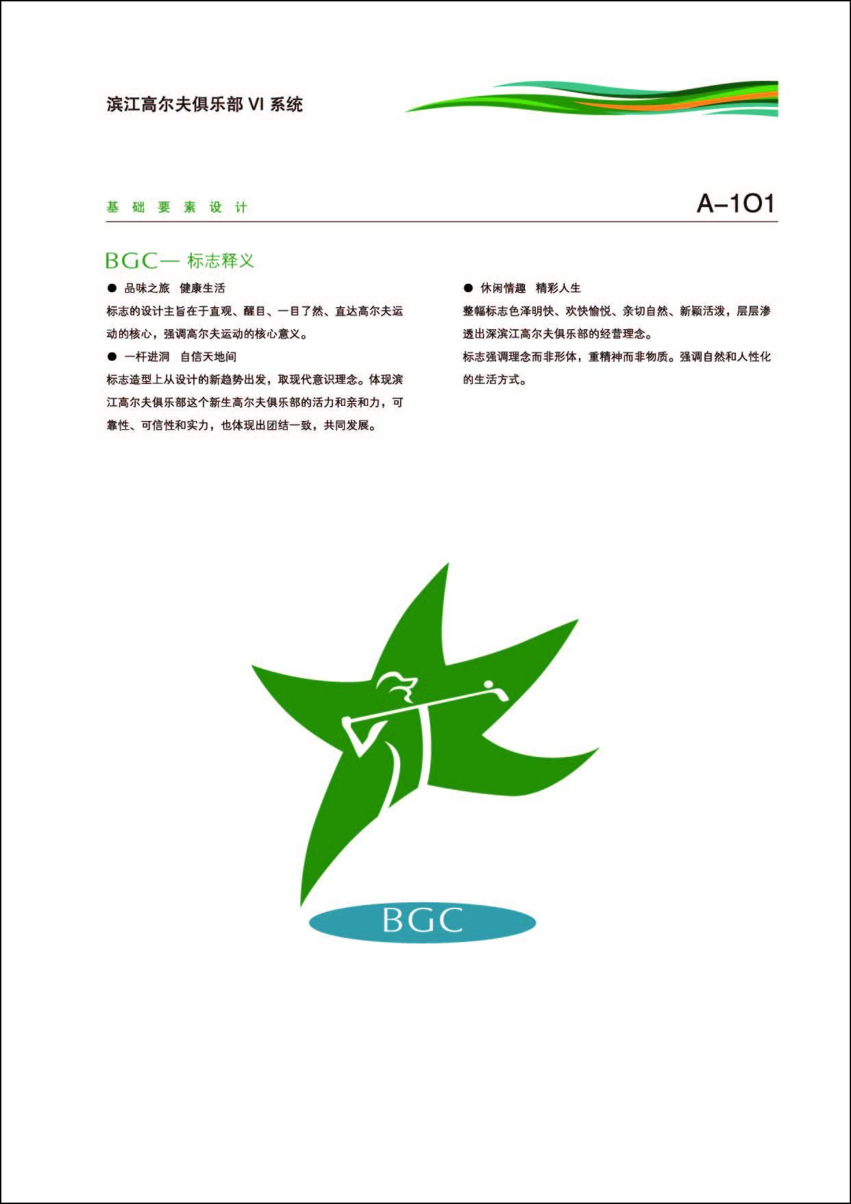 标志释义案例图片-vi手册-vi手册设计