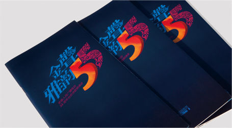 安徽人民广播电台画册设计案例图片-安徽人民