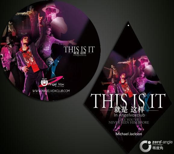 海报设计 活动策划 娱乐行业 酒吧 创意广告案例