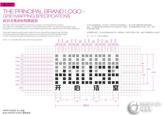 happy house club-vis企业视觉识别系统-经典案例