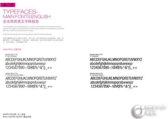 Happy House Club-VIS企业视觉识别系统-经典案例