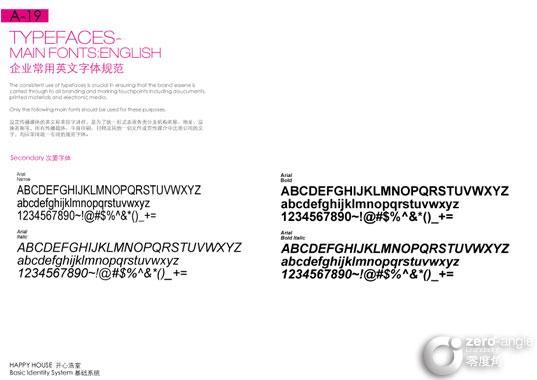 happy house club-vis企业视觉识别系统-经典案例