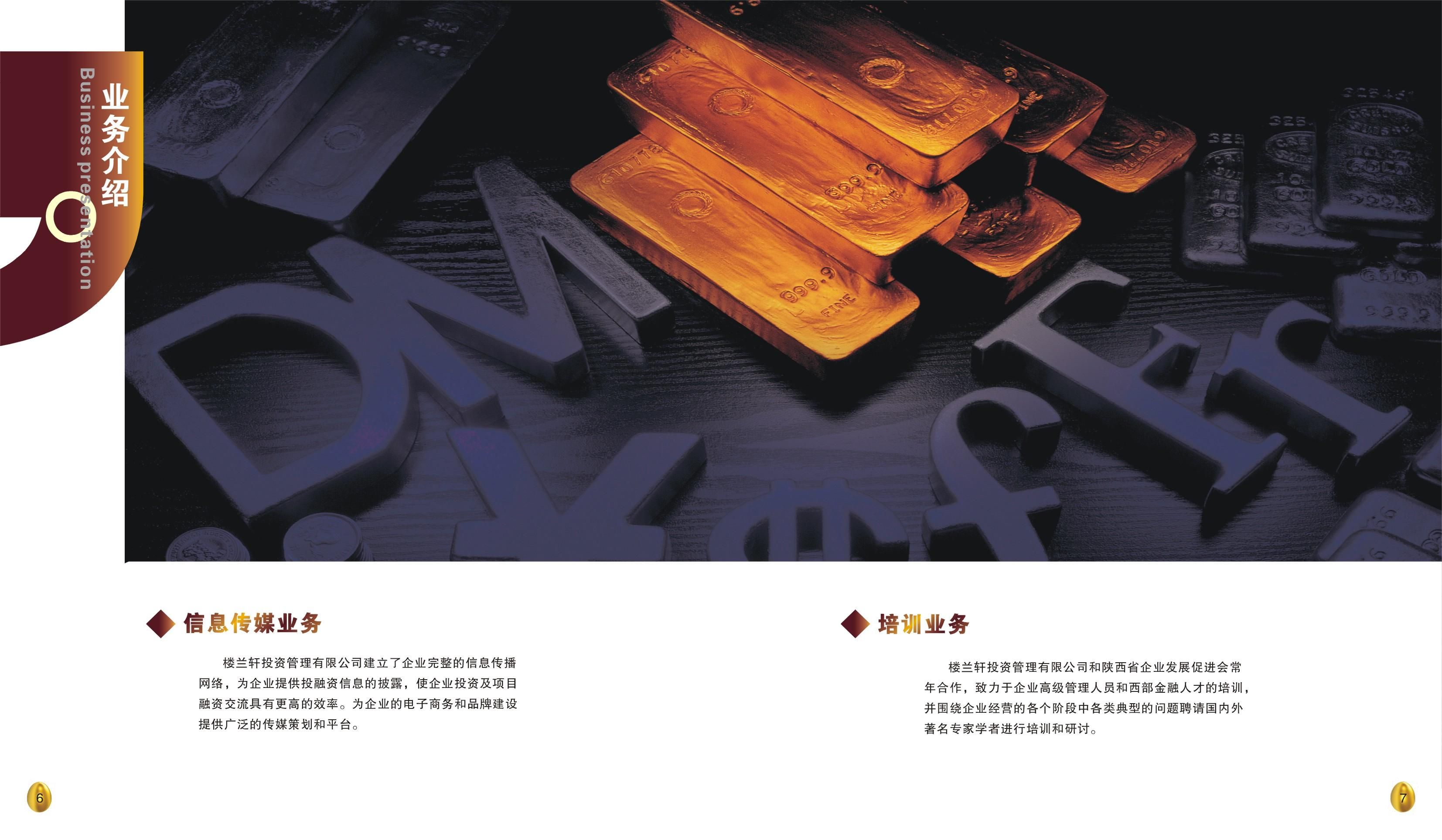 投资管理-商业金融-设计案例 - 设计师痞子易冰设计工作室的空间 - 红动中国设计空间