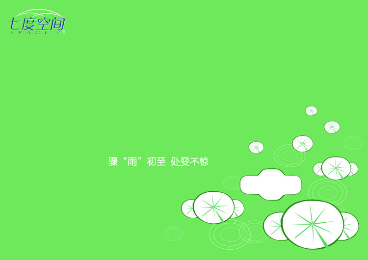 <em>七度空间少女系列</em>迷你卫生巾