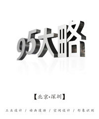 设计大略-深圳市顾问设计c#曲线路径绘制空间的案例图片