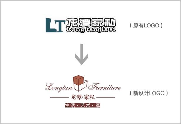 龙潭家私品牌设计-企业品牌策划设计-经典案例