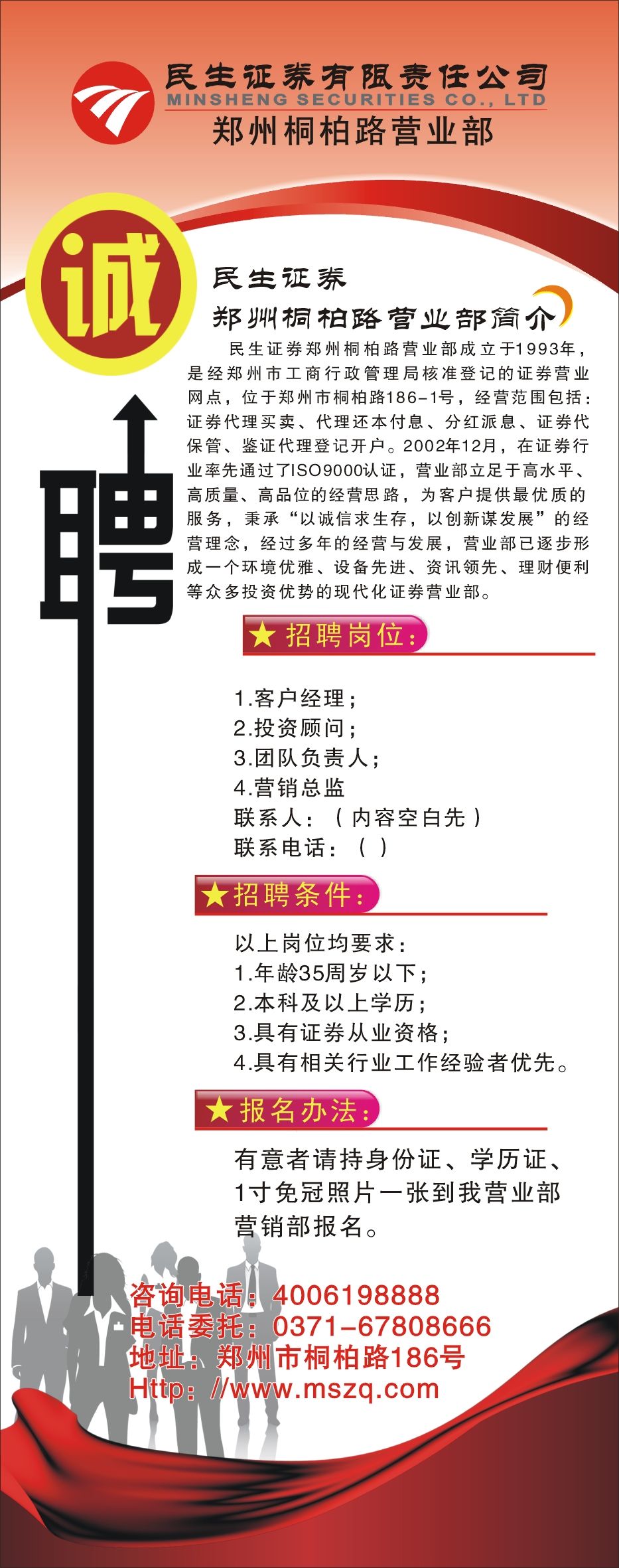 招聘易拉宝案例图片-招聘易拉宝