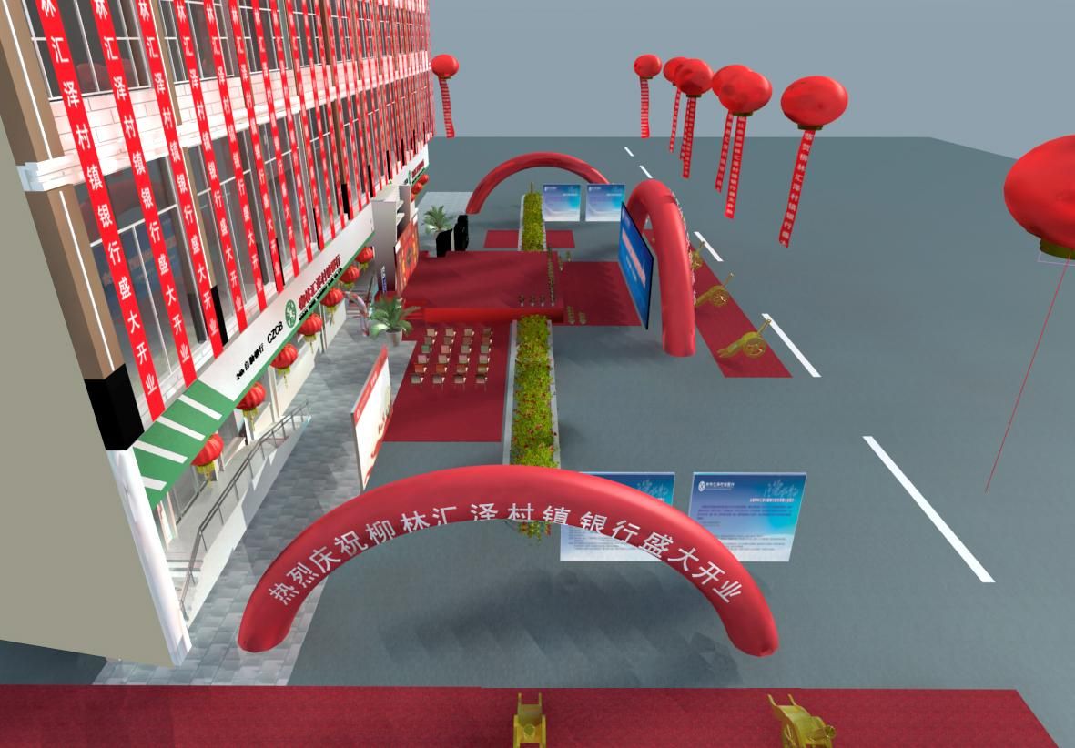 活动效果图视角案例图片-汇泽村镇银行活动策