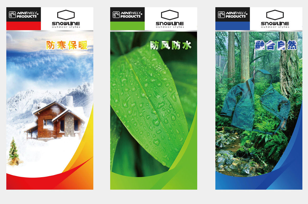 户外运动服装品牌宣传