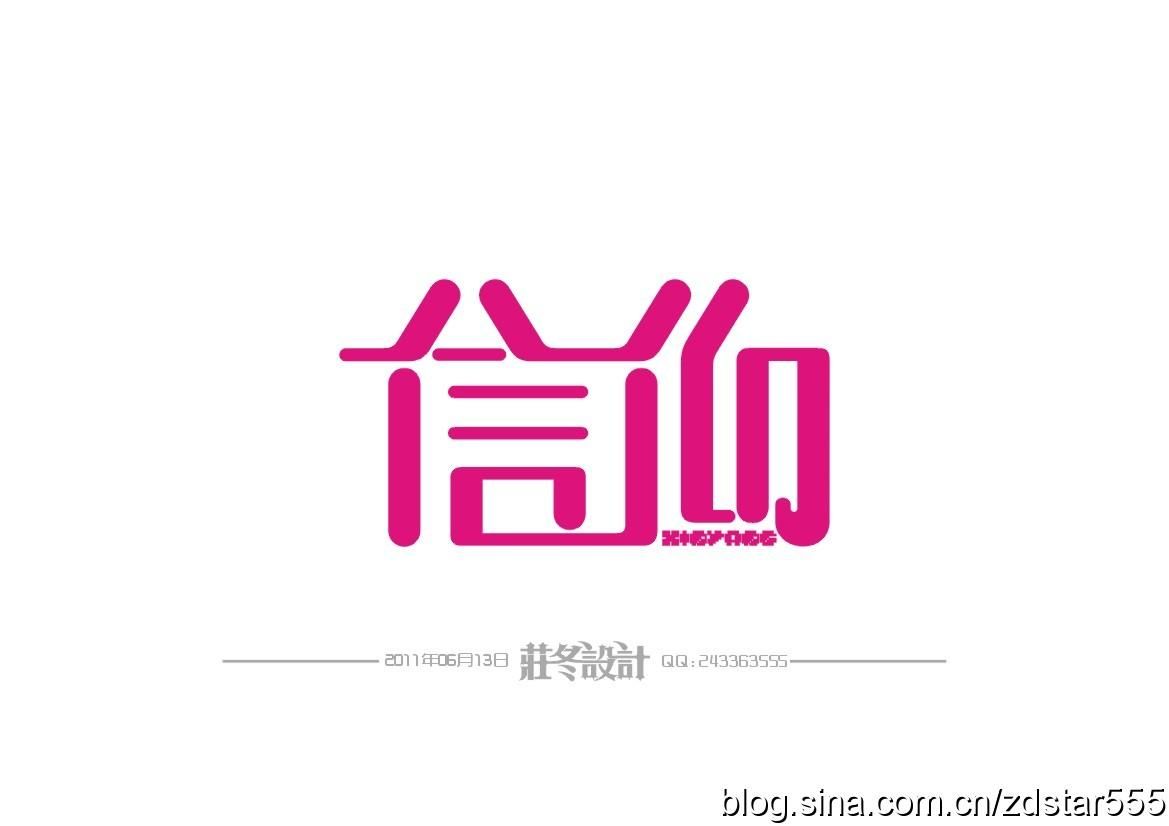 信仰 粗
