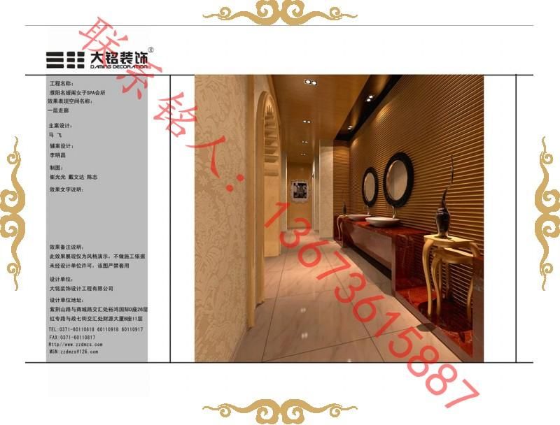 濮阳名媛阁美容院装修设计方案 SPA会所装修