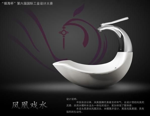 镇海杯获奖作品-凤凰戏水