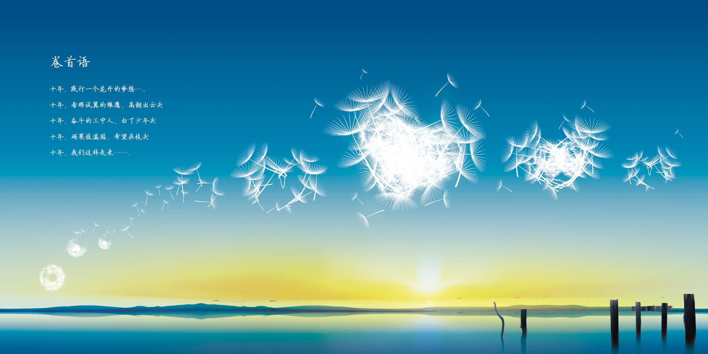 中学校庆画册设计-画册设计-作品案例