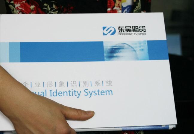 上知设计东吴证券 东吴期货vi设计-标志vi设计-