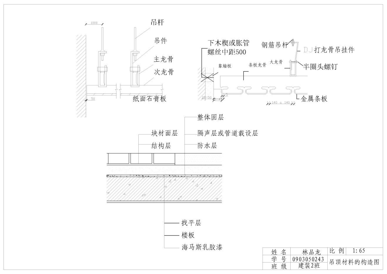 吊顶立面图