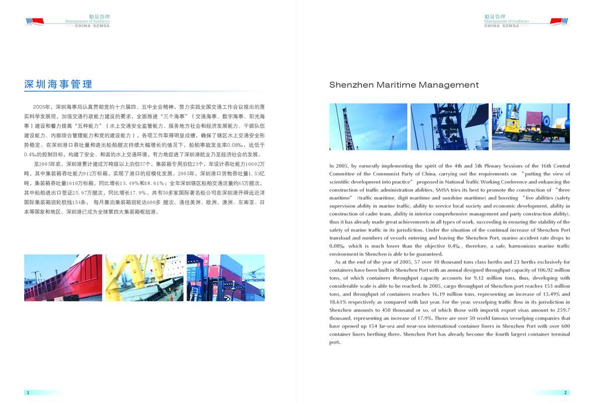 长江海事局水位公告_深圳海事局收入(2)