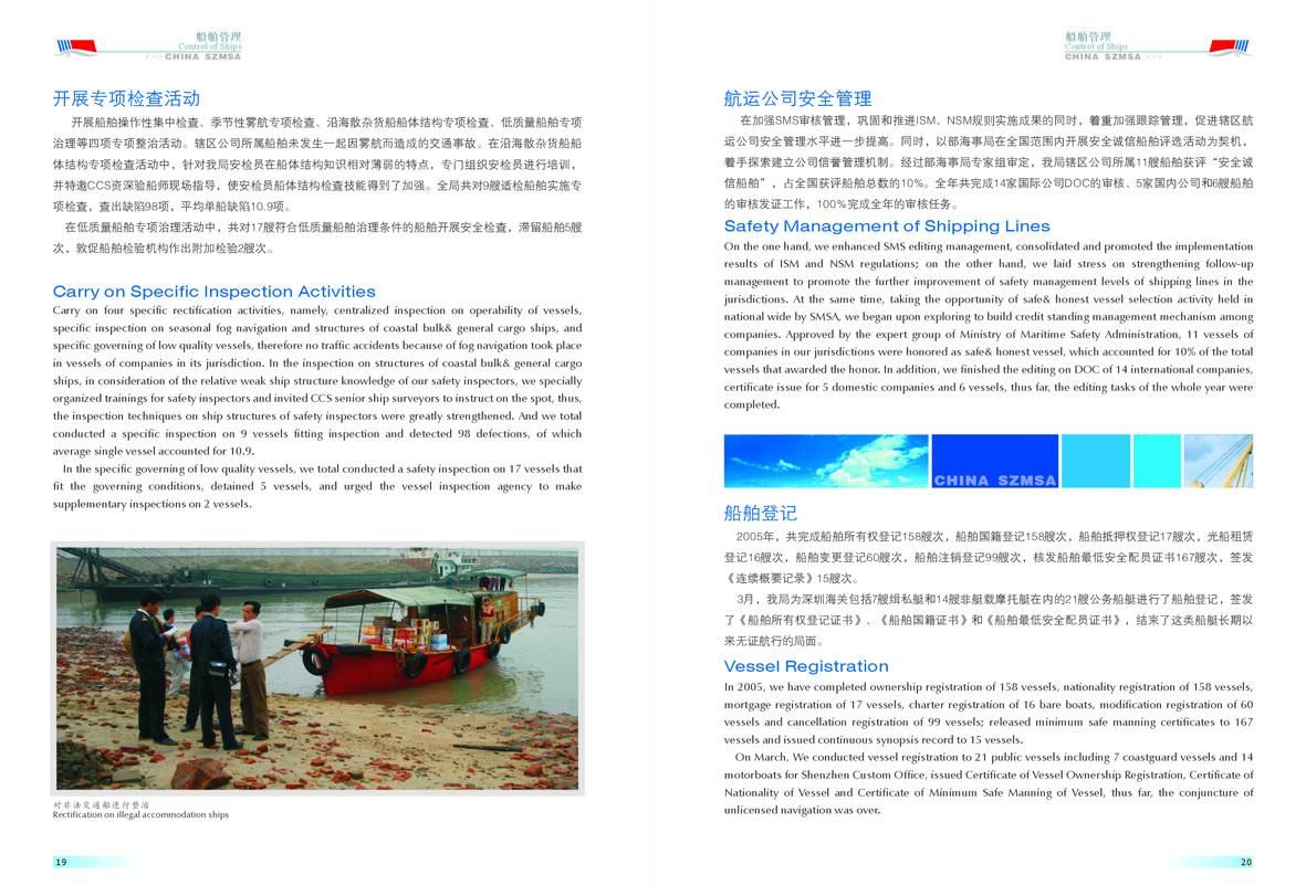 长江海事局水位公告_深圳海事局收入