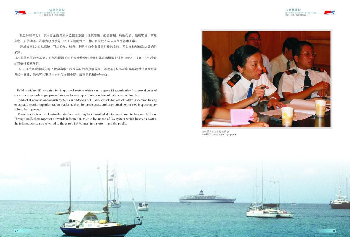 长江海事局水位公告_深圳海事局收入