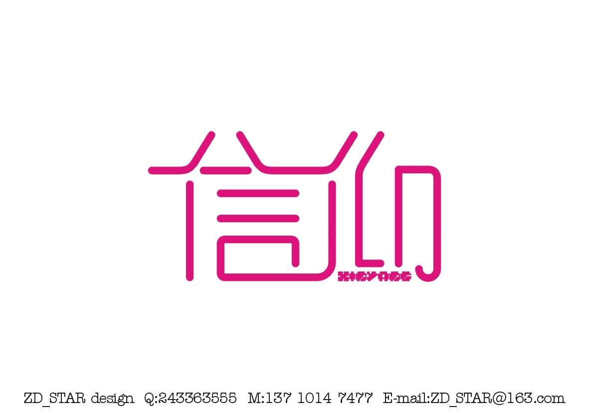 信仰  