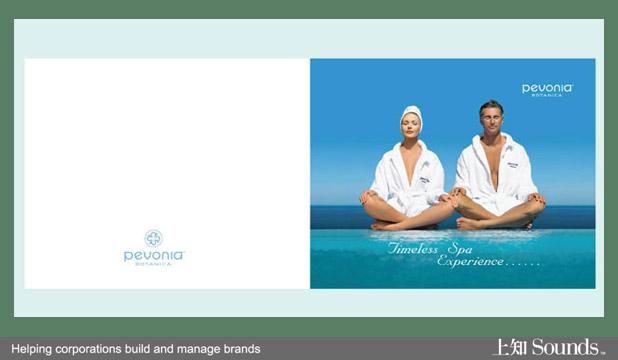 Pevonia中国品牌推广策划-上知策划-品牌塑造