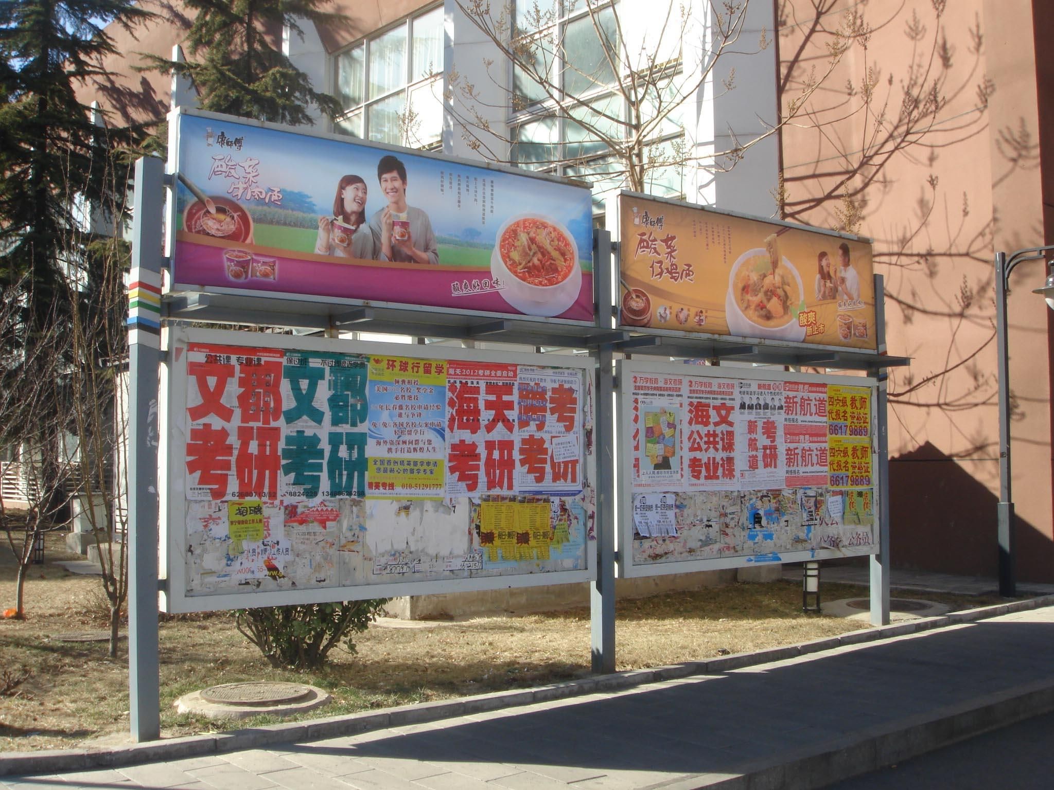 广告制作案例-喷绘写真-设计案例 - 设计师mactory设计工作室的空间 - 红动中国设计空间